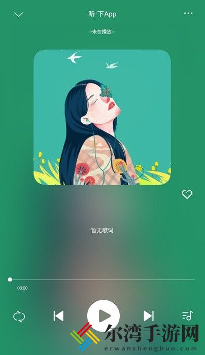 听下plus音乐app