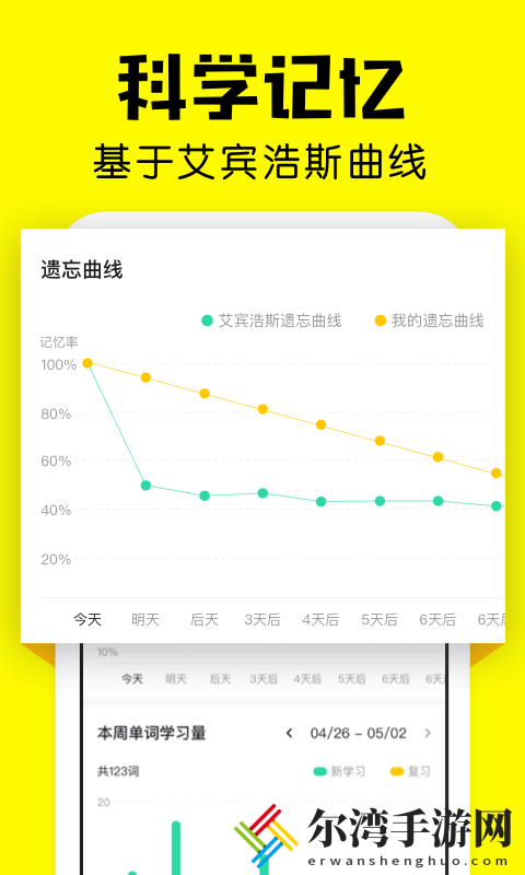 疯狂背单词