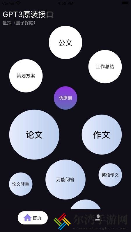 量子探险app