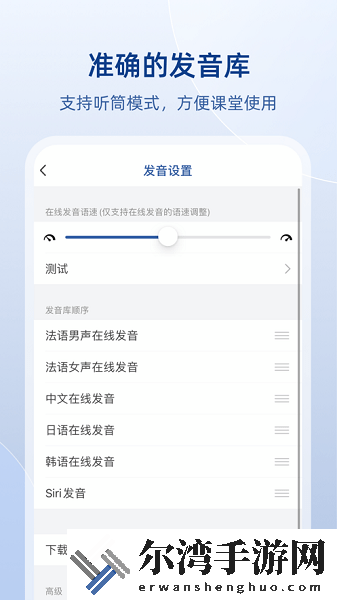 法语助手在线翻译app