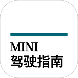 宝马mini驾驶指南