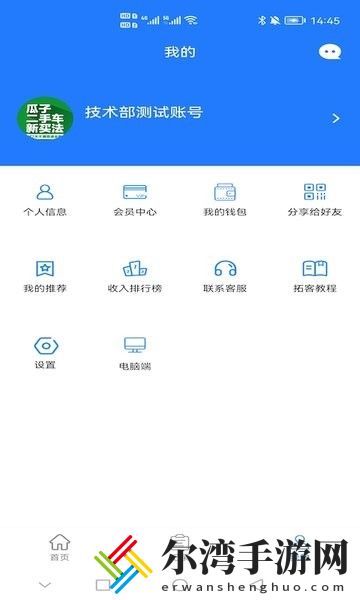 易拓客app