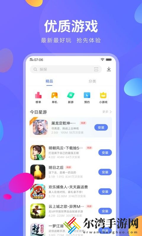 vivo应用商店app