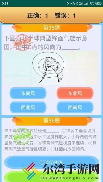 船员考试通app(船员合格证适任证)