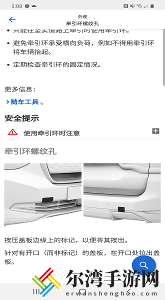 宝马驾驶指南app