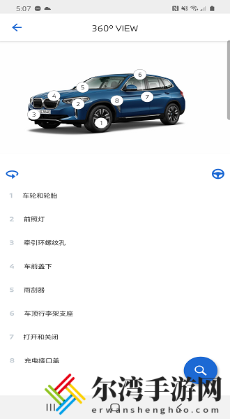 宝马驾驶指南app