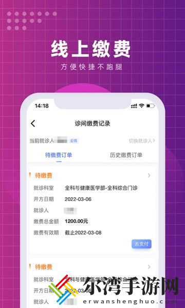 北京清华长庚医院最新app