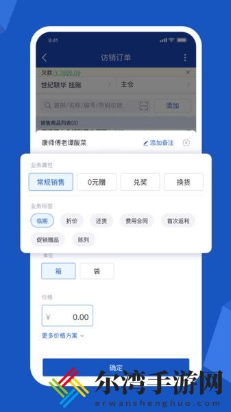 舟谱云管家app