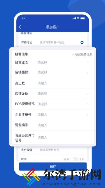 舟谱云管家app