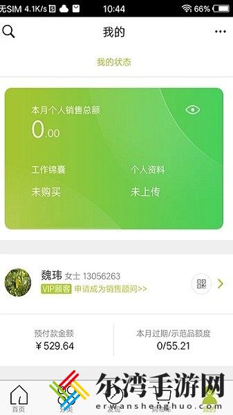 移动欧瑞莲最新版官方免费