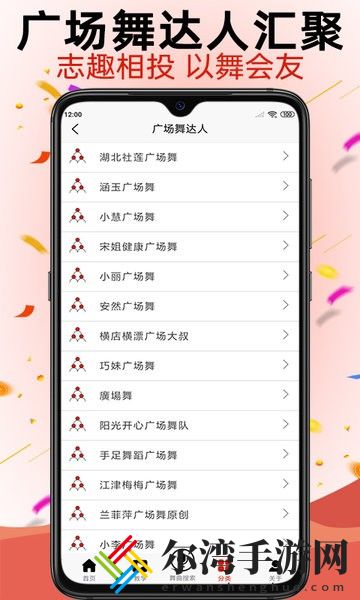 学跳广场舞app