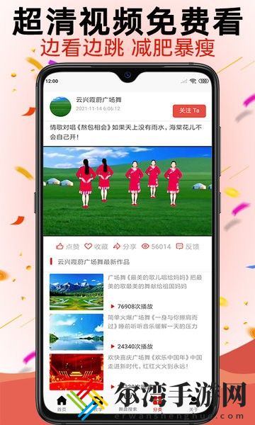 学跳广场舞app