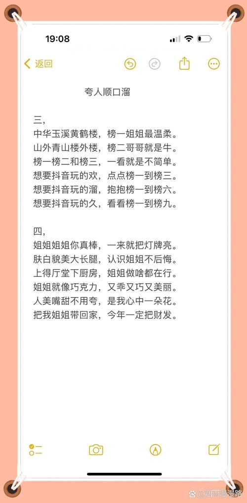 一个在上面添一个在上顺口溜引发热议，网友：这简直是智慧的结晶！