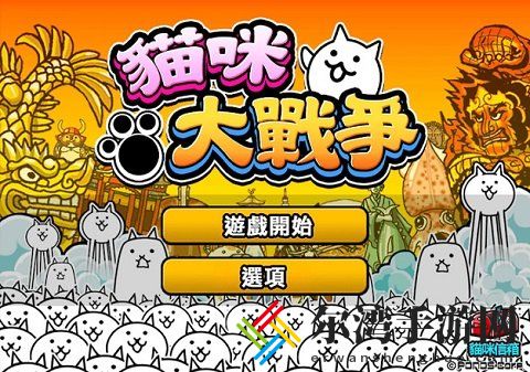 猫咪大战争nova版