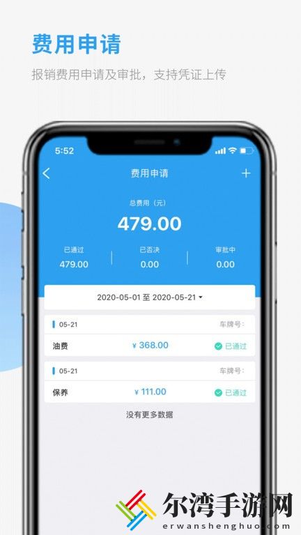 车队管家司机app