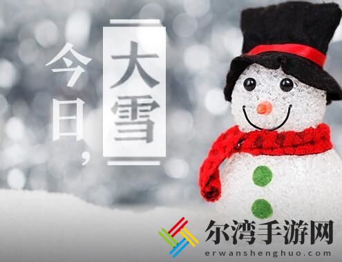 2020大雪节气图片分享 最新大雪文案朋友圈说说唯美句子-游戏潮