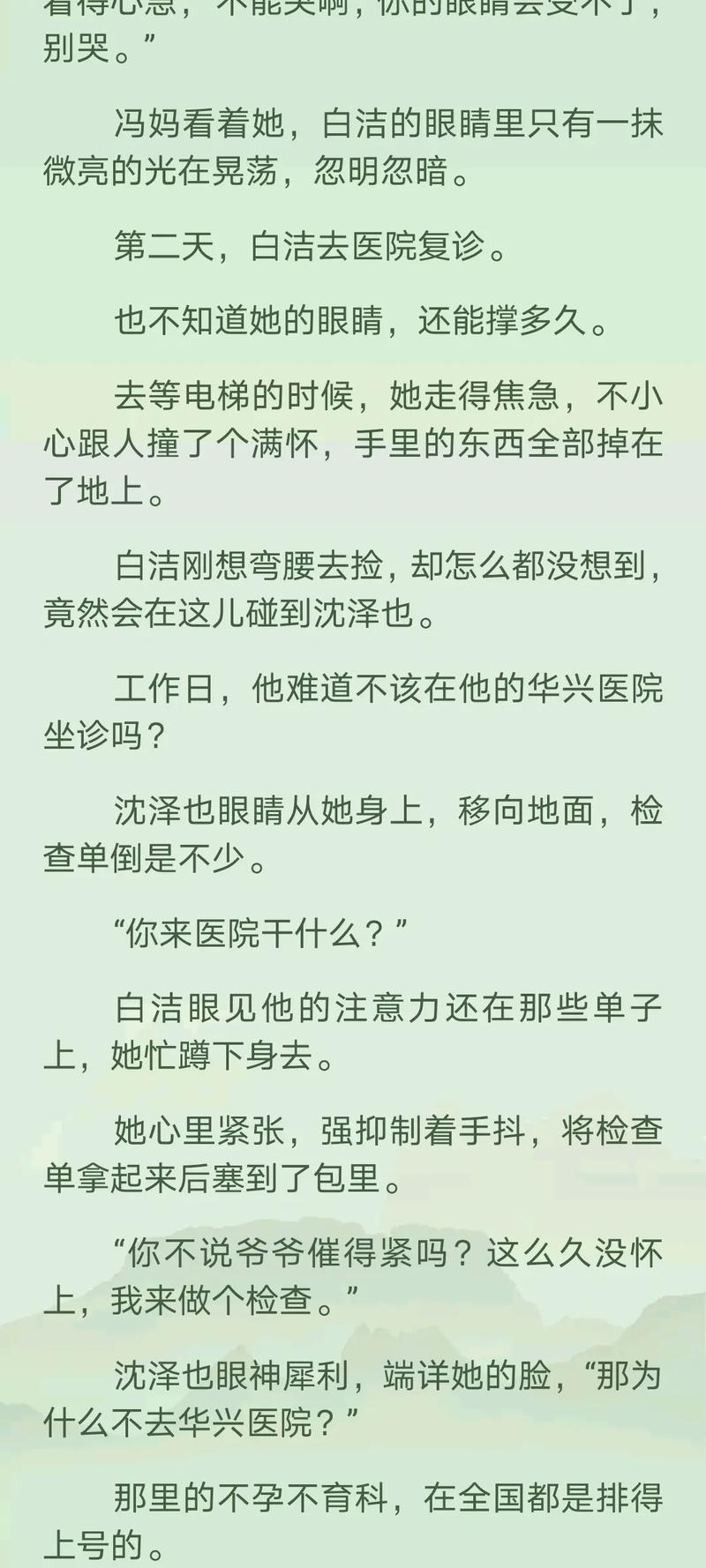 白洁高义篇，读者：追求真实与善良的心灵探寻