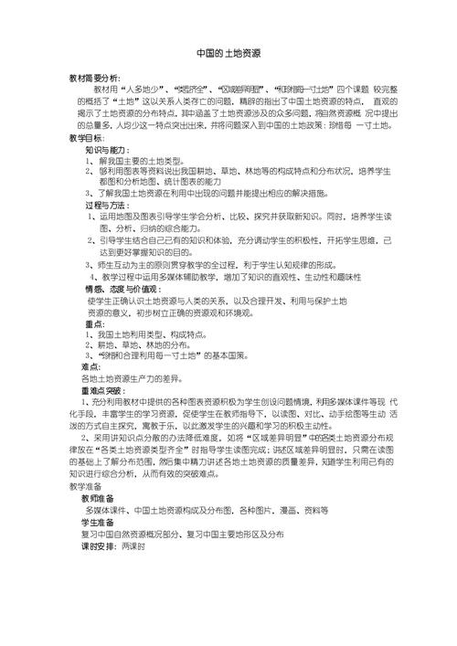 大地资源二中文免费第二页免费不花钱，网友：这种方式能否改变我们的生活？