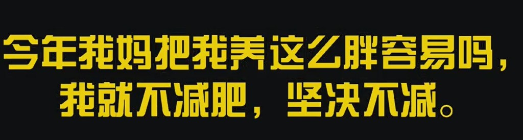 12月31要发什么跨年文案 2020年12月31跨年文案分享-游戏潮