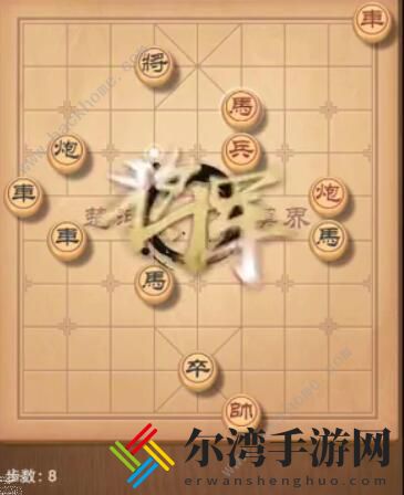 天天象棋残局挑战206期攻略 残局挑战206期步法图[视频]