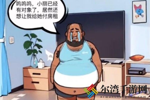 你是不是虾宅男的逆袭怎么过