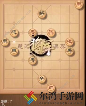 天天象棋残局挑战206期攻略 残局挑战206期步法图[视频]