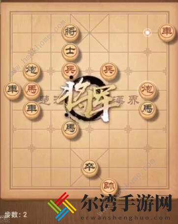 天天象棋残局挑战206期攻略 残局挑战206期步法图[视频]