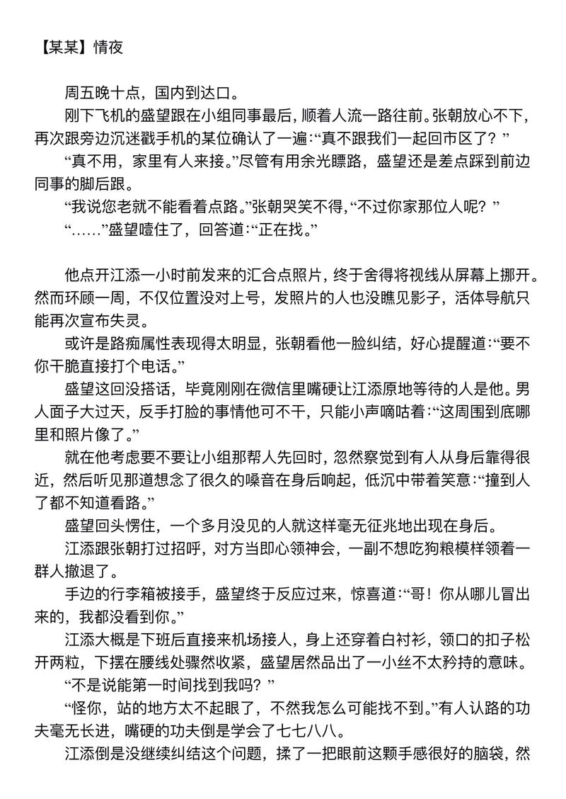 江添别c我-啊-嗯上课被曝光，用户：无法想象的课堂体验