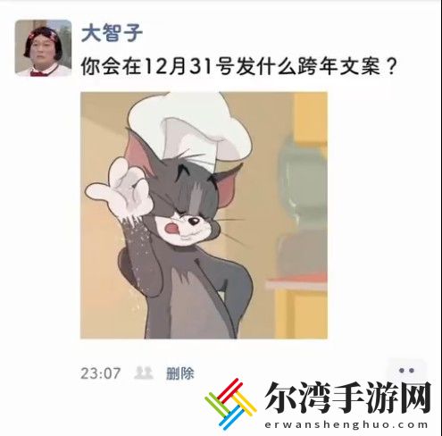 12月31要发什么跨年文案 2020年12月31跨年文案分享-游戏潮