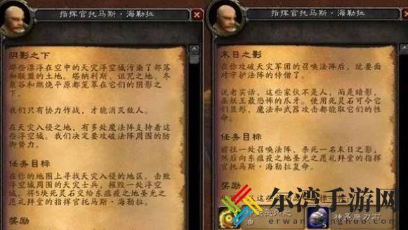 魔兽世界怀旧服天灾入侵事件是什么？天灾入侵攻略及奖励-游戏潮