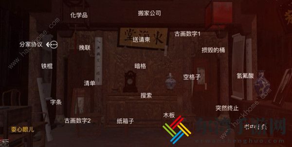 蝶儿疑案攻略大全 全线索图文通关攻略[视频]