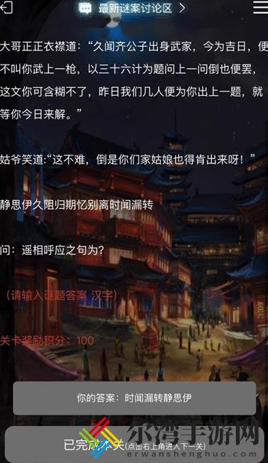 犯罪大师星桥答案大全 星桥全关卡答案解析-游戏潮