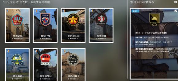 csgo狂牙大行动攻略大全 狂牙大行动任务奖励汇总介绍-游戏潮