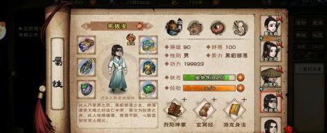 烟雨江湖魔教再现多事之秋攻略 魔教再现任务流程-游戏潮