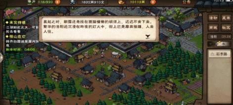 烟雨江湖魔教再现多事之秋攻略 魔教再现任务流程-游戏潮