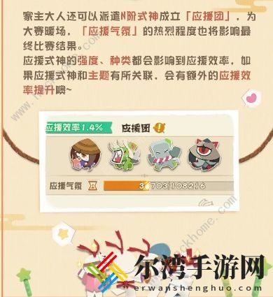 阴阳师妖怪屋百鬼之星攻略：应援属性及阵容搭配推荐[视频]