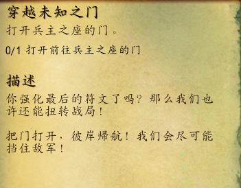 魔兽世界穿越未知之门攻略 9.0打开前往兵主之座的门任务流程-游戏潮