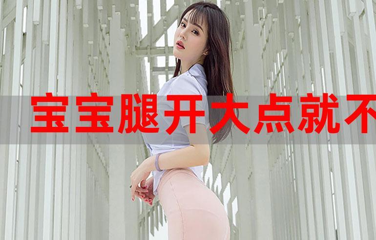  宝贝腿抬起来HH，唤醒你内心的小快乐