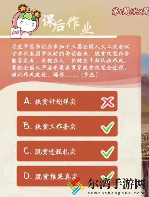 青年大学习第十季第六期答案 第六期课后习题答案大全-游戏潮