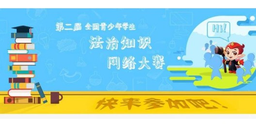 青少年普法综合测评答案2020大二 青少年普法综合测评答案与题目完整版-游戏潮