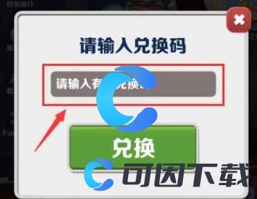 地铁跑酷兑换码2023年7月5日最新分享 攻略教你提升