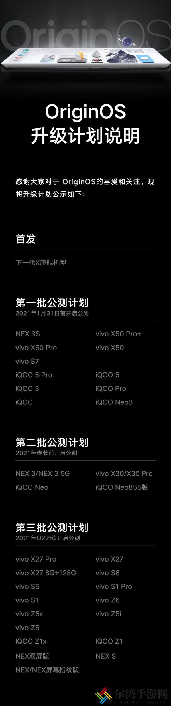 vivo+originos怎么下载 vivo originos适配机型大全汇总-游戏潮