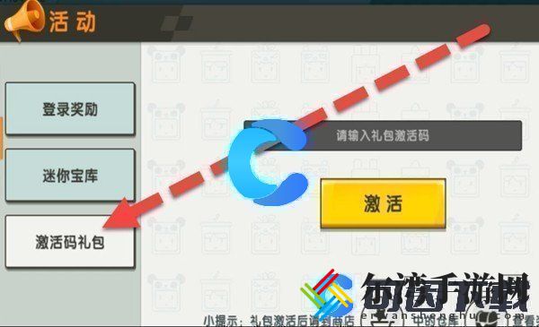 迷你世界2023年7月5日最新激活码分享 实用PVP对战技巧