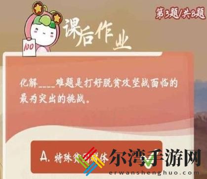 青年大学习第十季第六期答案 第六期课后习题答案大全-游戏潮