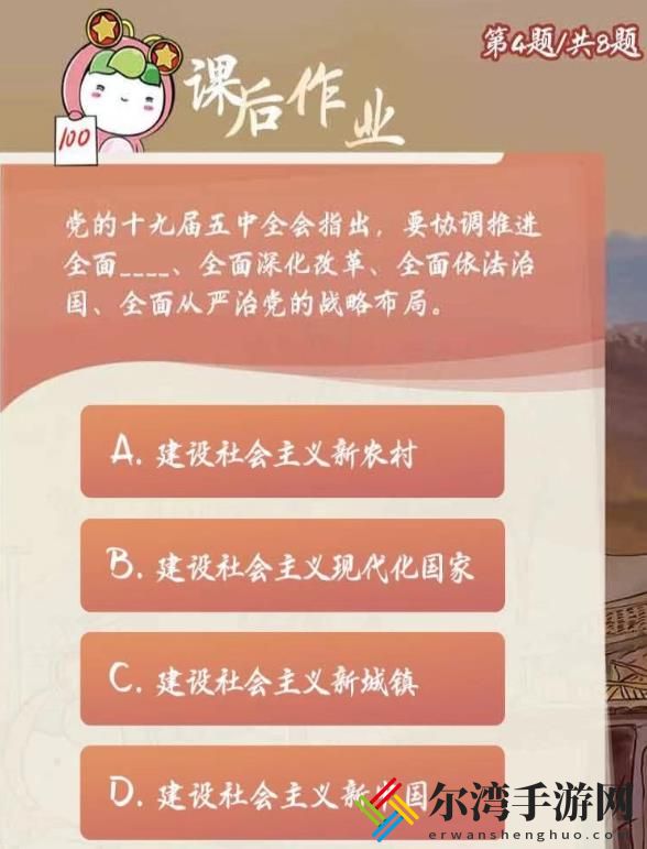 青年大学习第十季第六期答案 第六期课后习题答案大全-游戏潮