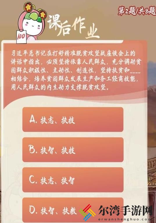 青年大学习第十季第六期答案 第六期课后习题答案大全-游戏潮