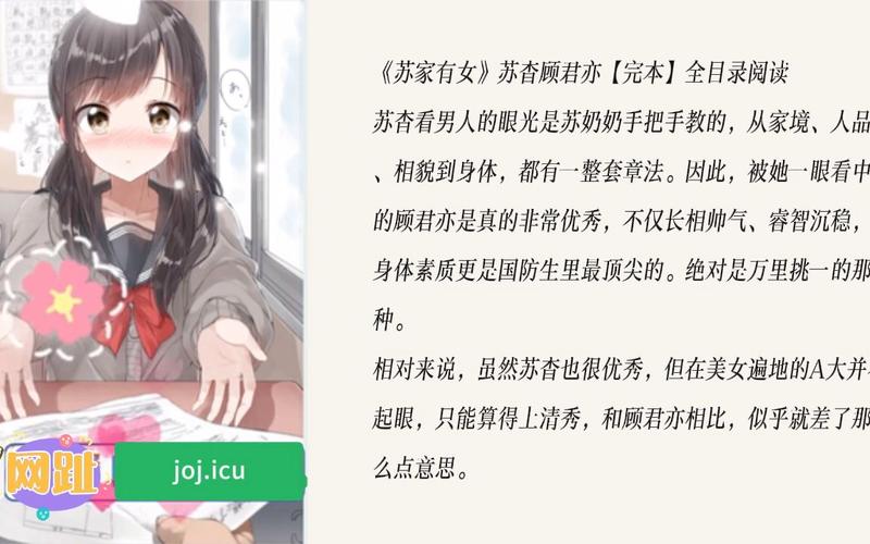 苏家有女1V5苏桐，网友分享：她勇敢追梦的故事让人动容