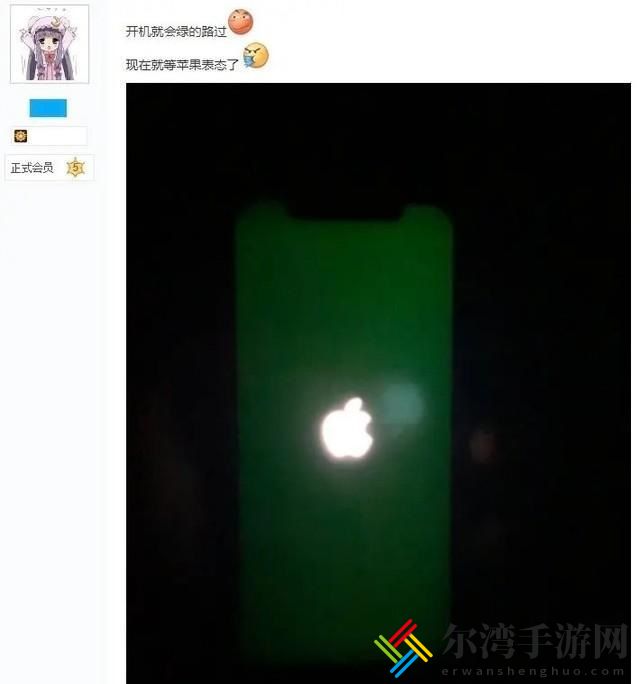 iPhone12绿屏的原因是什么？ 苹果称iPhone 12绿屏是软件问题-游戏潮