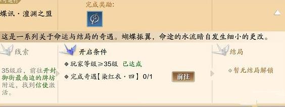 天涯明月刀手游蝶讯澶渊之盟攻略 蝶讯澶渊之盟信使位置-游戏潮