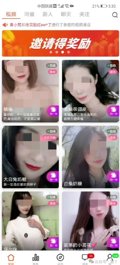 探索私密直播全婐APP：隐私与娱乐的完美结合